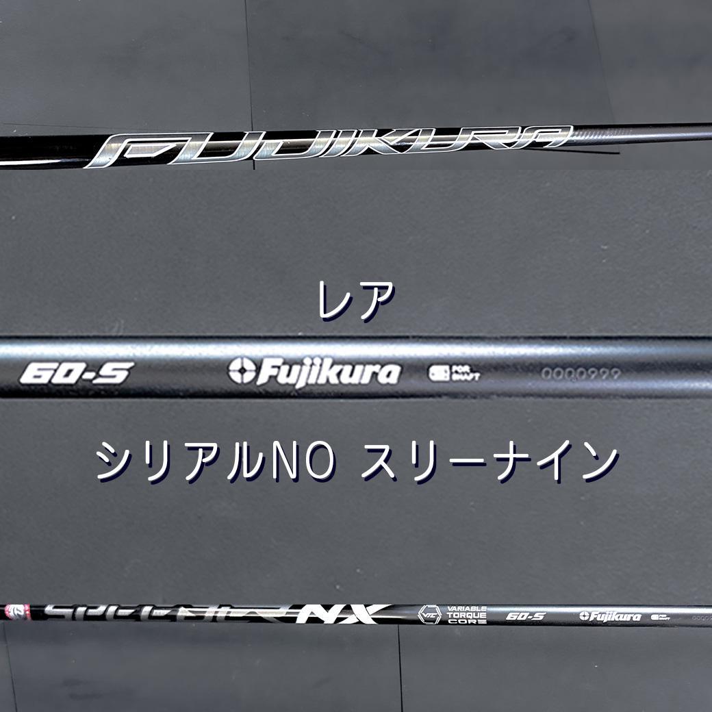 フジクラ スピーダーNX ブラック 60S 5w 41.5 TMスリーブ変更可
