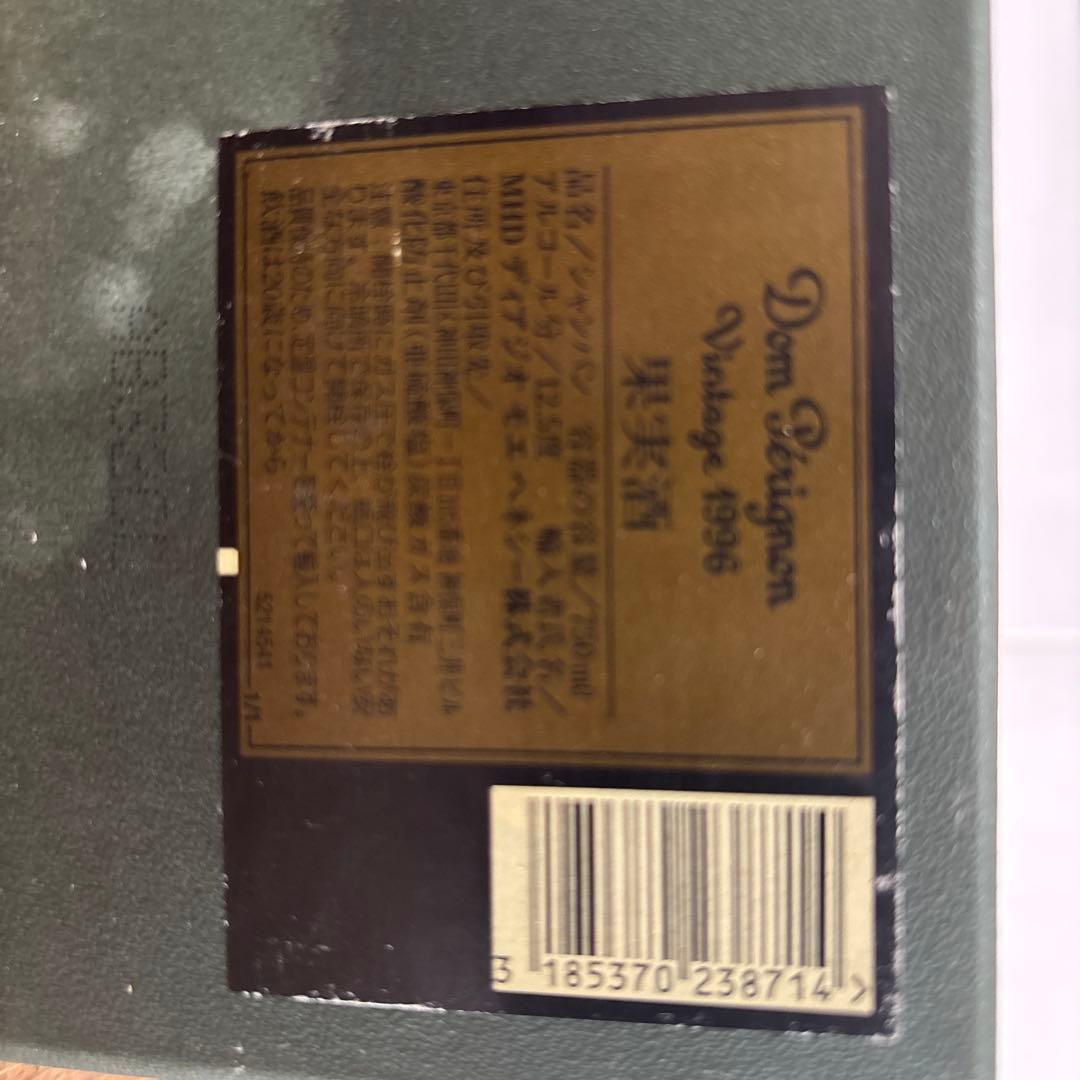 Dom Pérignon 1996 ギフトボックス入り未開封