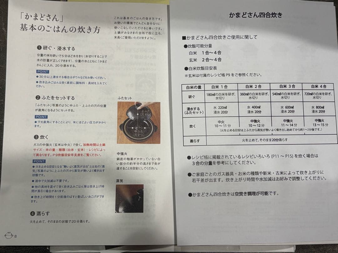 長谷園 かまどさん 4合炊き