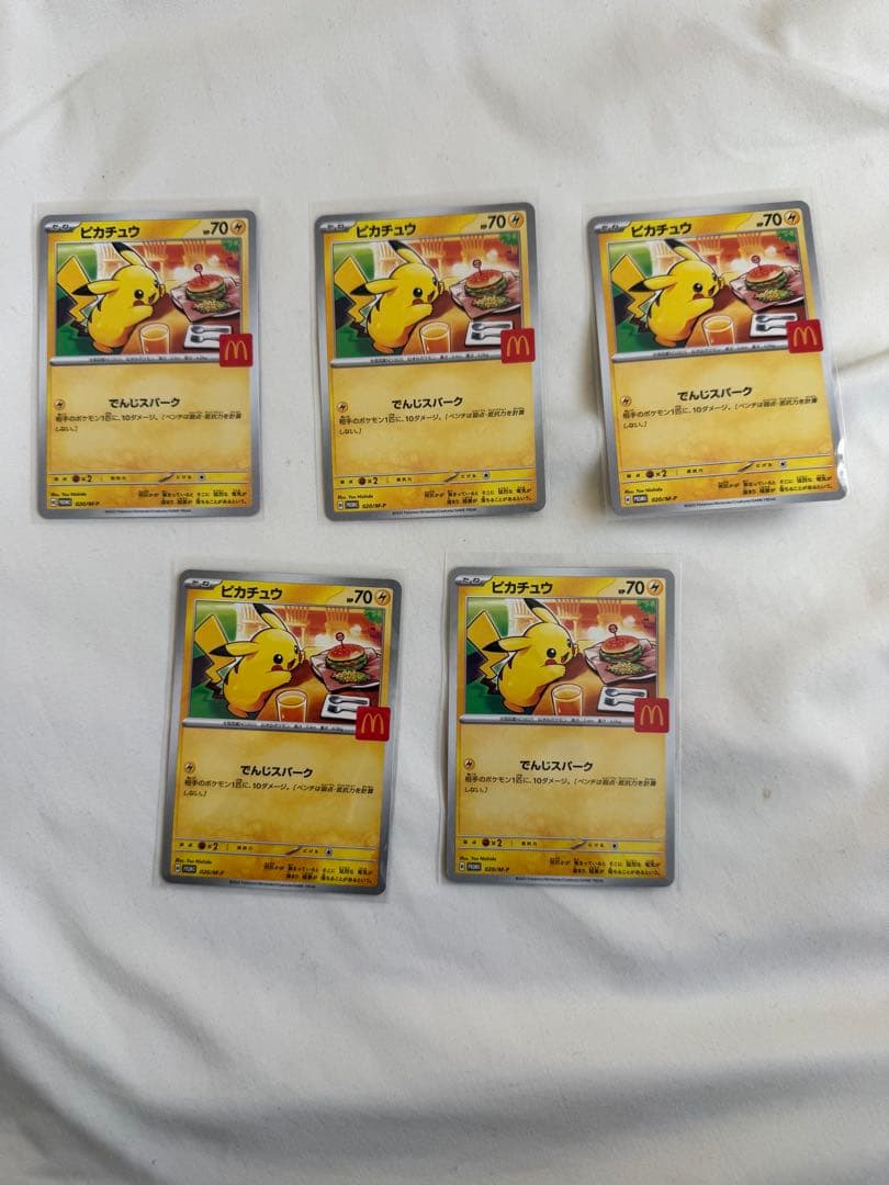 マクドナルドピカチュウ 5枚セット