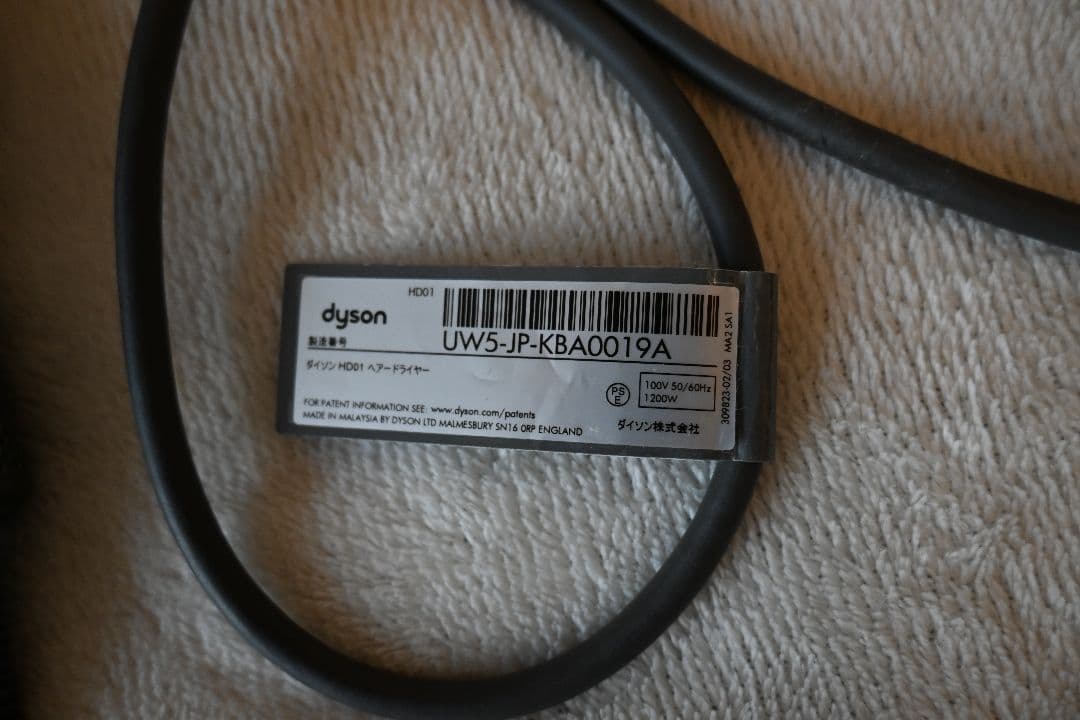 Dyson ドライヤー