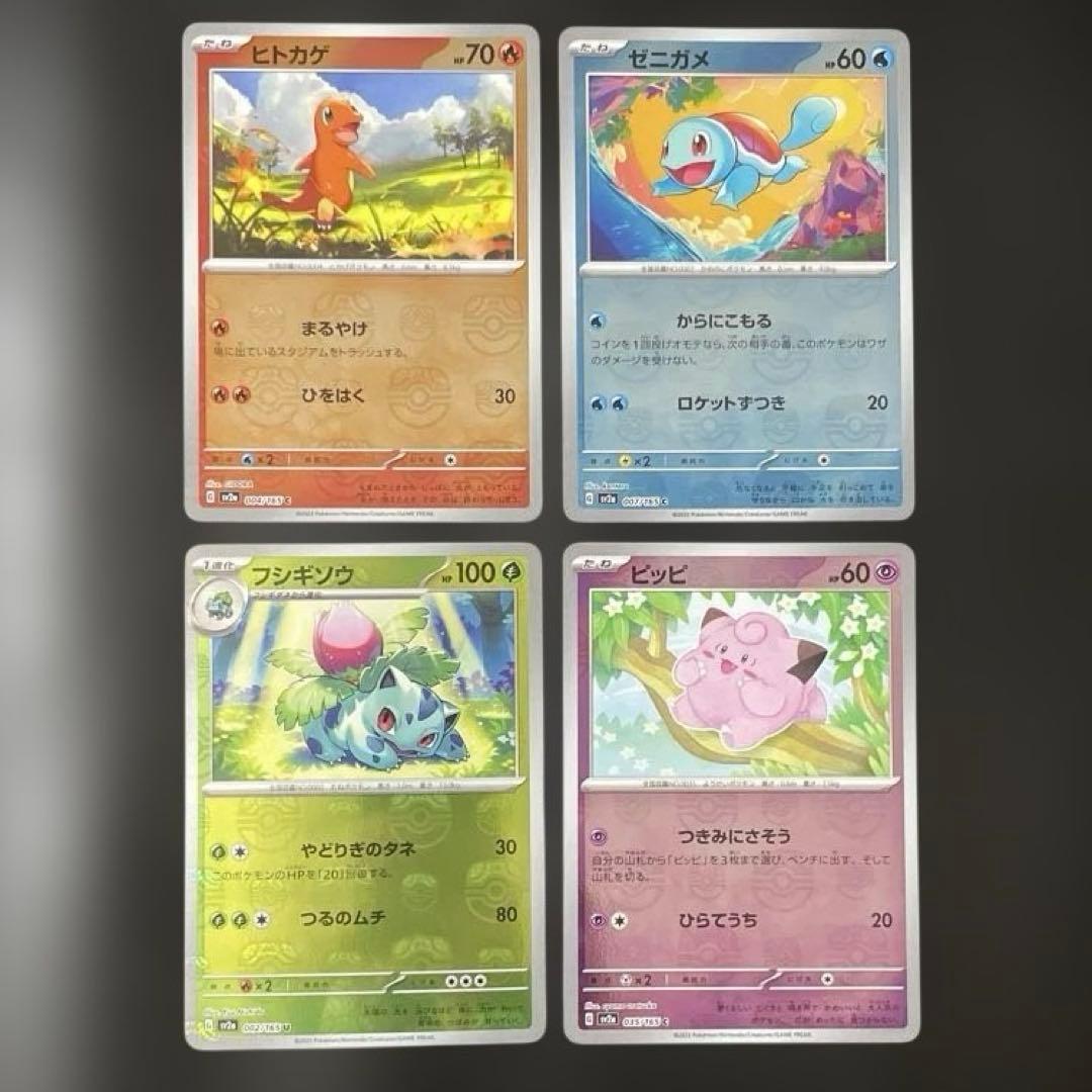 マスターボールミラー 151 まとめ ヒトカゲ ニャース コイキング ギャラドス