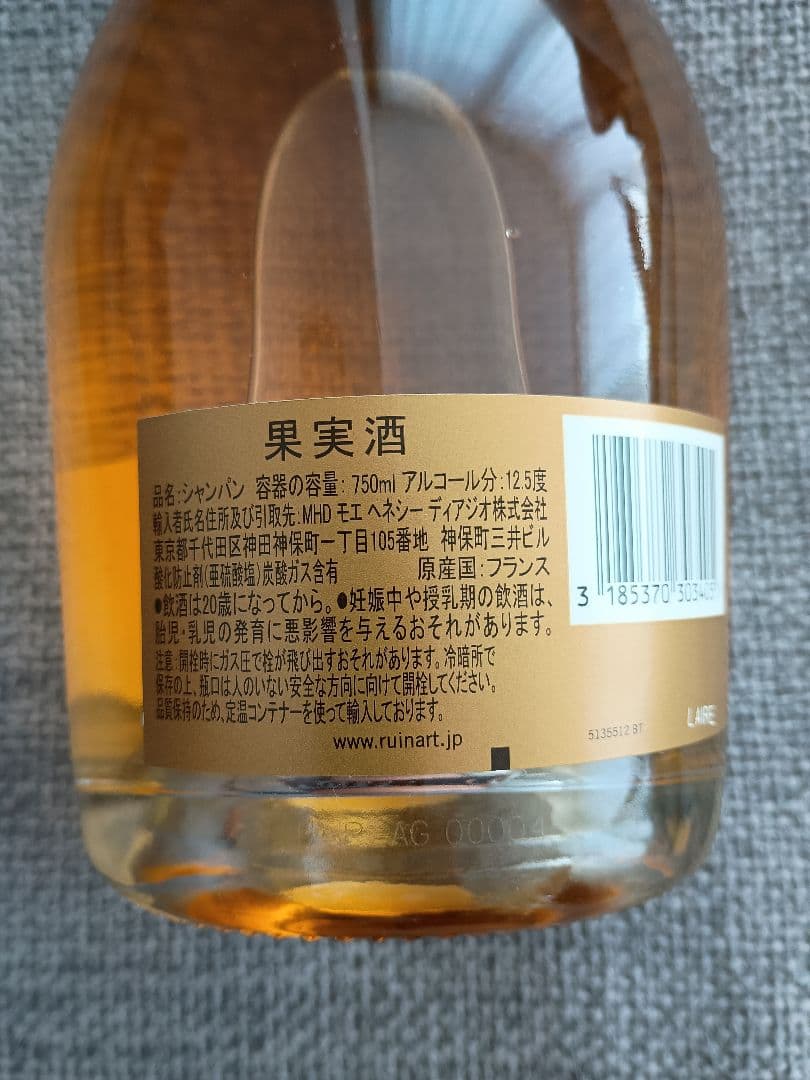 【新品・最安】ルイナール ブランドブラン 750ml 箱なし　Champagne