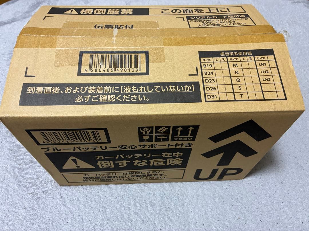 【そら】Panasonic caos Battery 60B19L