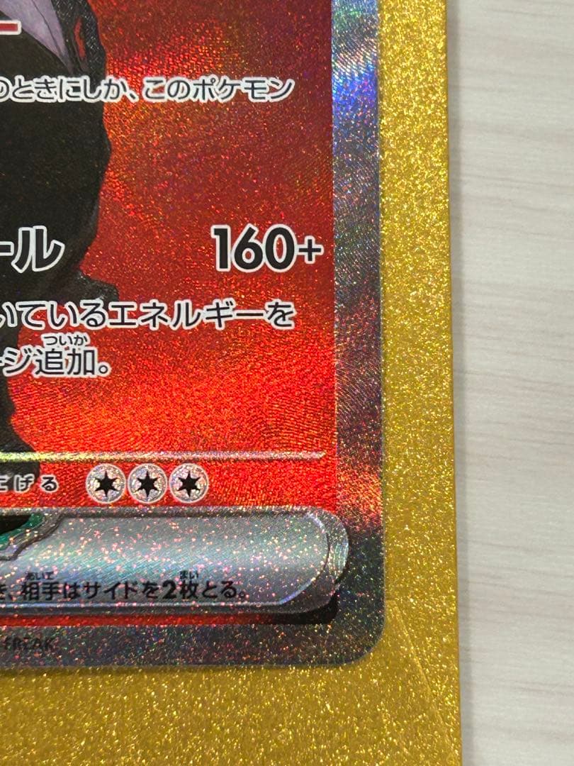 ポケモンカード ロケット団のミュウツー ex SAR