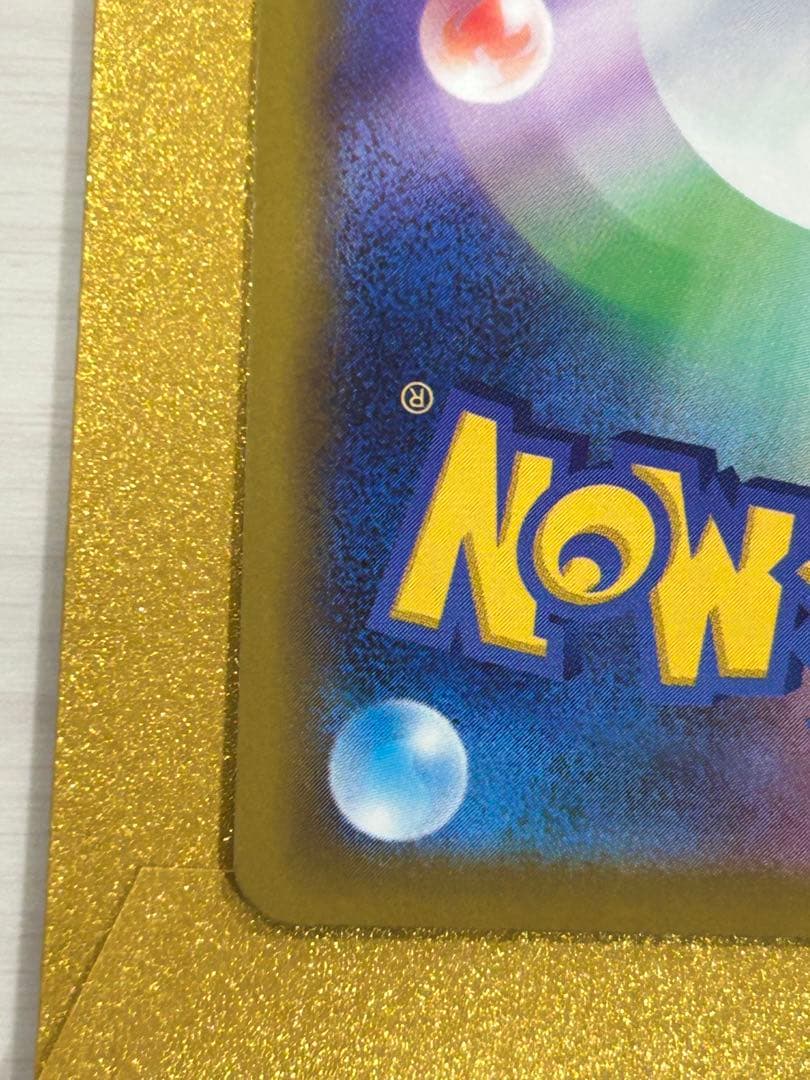 ポケモンカード ロケット団のミュウツー ex SAR