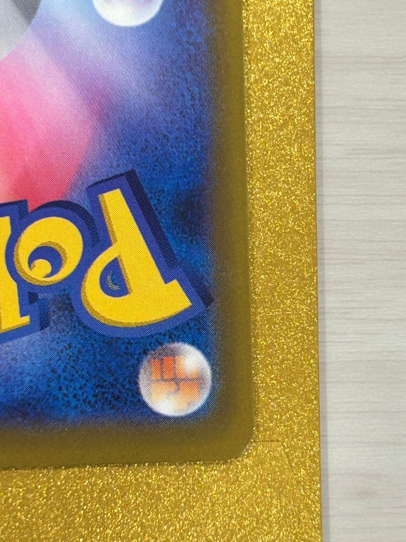 ポケモンカード ロケット団のミュウツー ex SAR