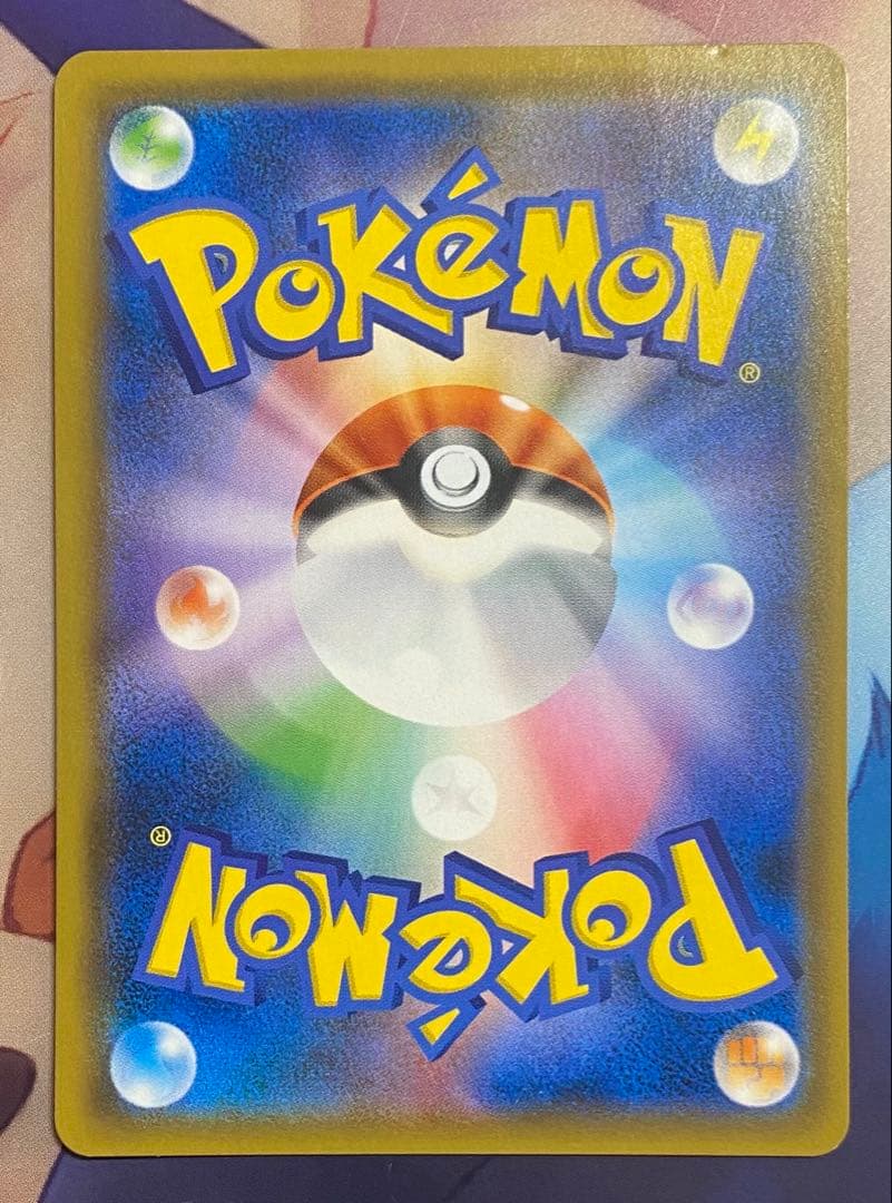 ポケギア3.0 UR SM9a 3枚セット