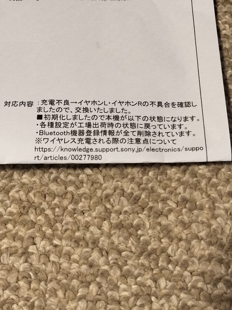 イヤホン新品交換済み　SONY WF-1000XM4 ワイヤレスイヤホン