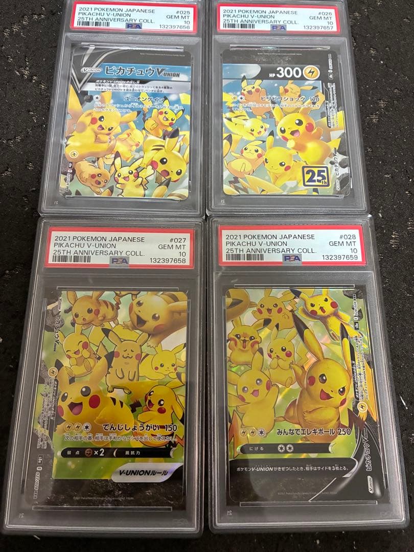 《PSA10 4連番》ピカチュウ V union 25th V ユニオン
