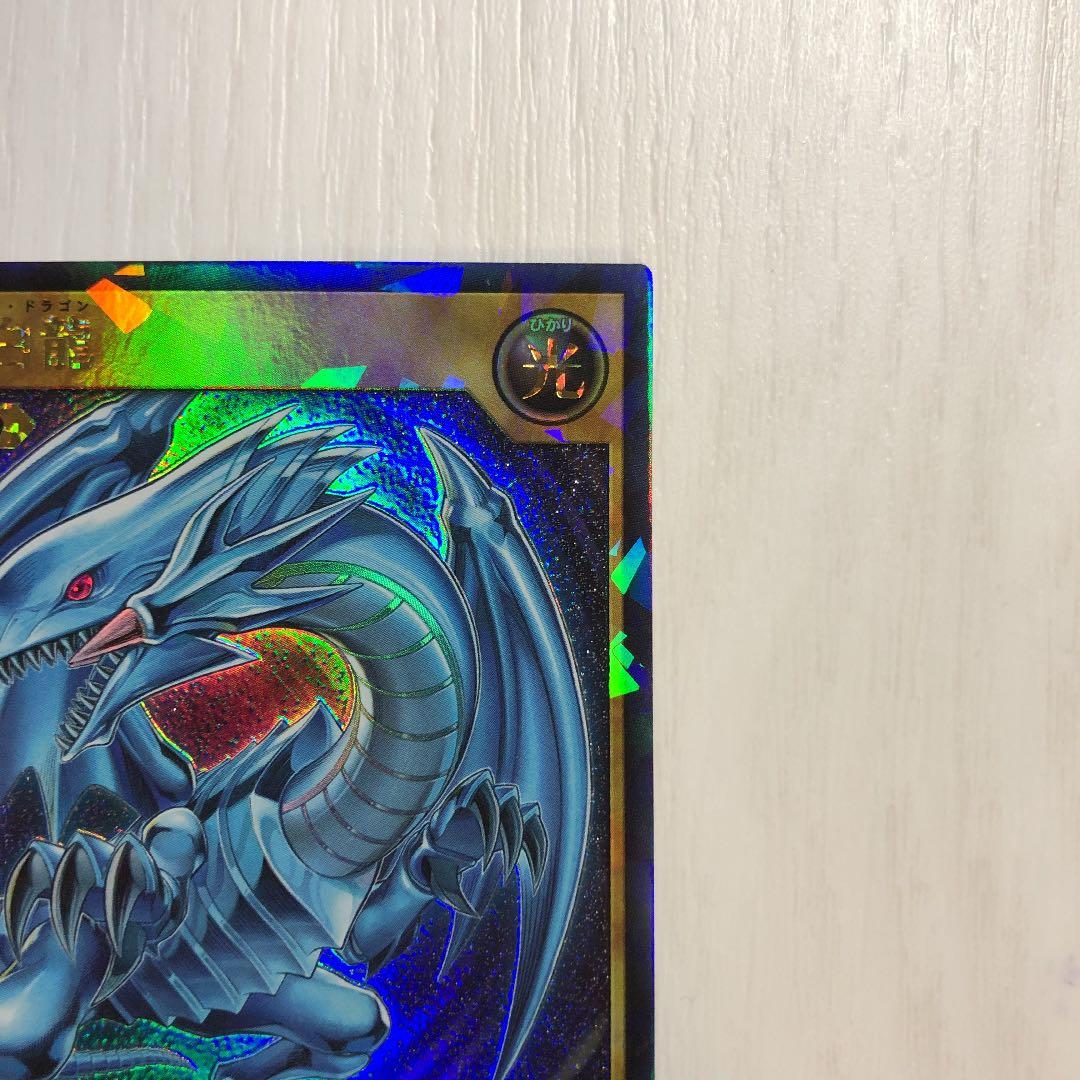 ブルーアイズホワイトドラゴン　ラッシュレア