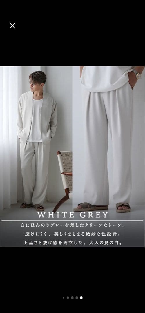 suavele 極トロミ ストレート白灰&黒 2本セット サイズ4 美品