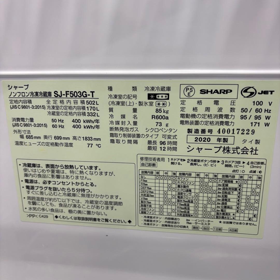 ★116　冷蔵庫　シャープ　500-600ℓ　安い　綺麗　フレンチドア　設置無料