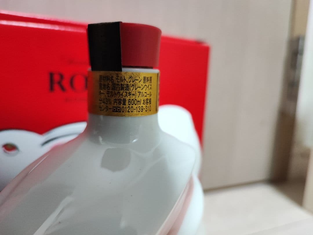 ローヤル+オールド干支ボトル（卯）セット+山崎ミニボトル+トリス オールドボトル