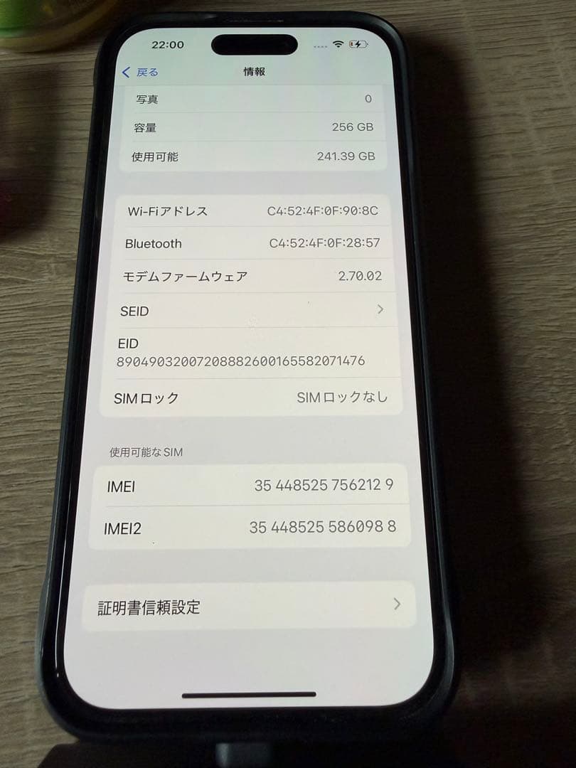 【美品】iPhone15 256gb ブラック SIMフリー