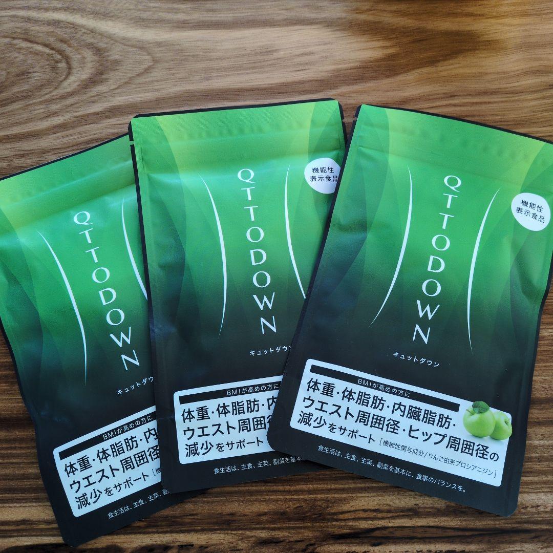 QTODOWN ダイエットサプリ 110mg(90粒) 3袋