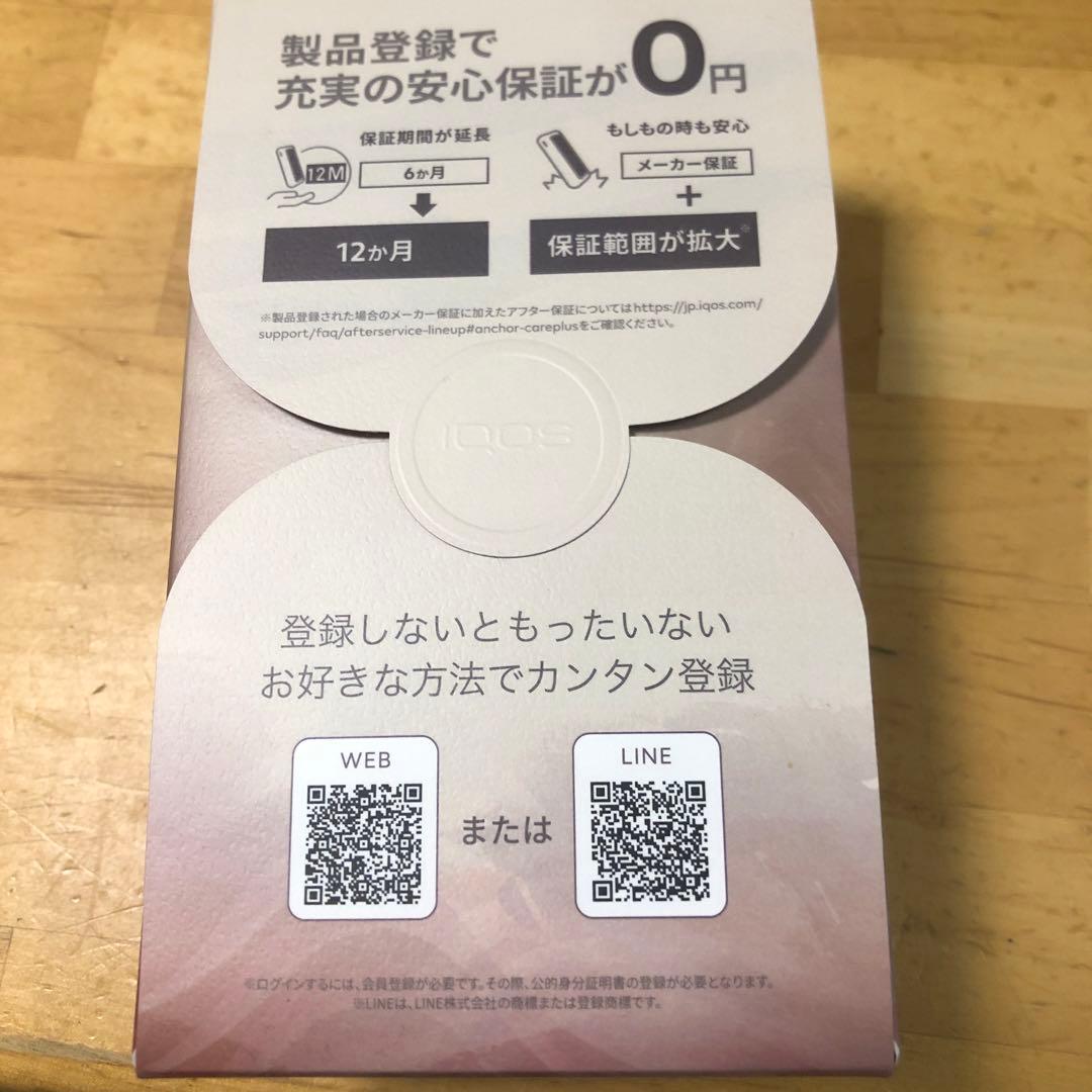 IQOS ミネラプライム　アイコス　新品未開封