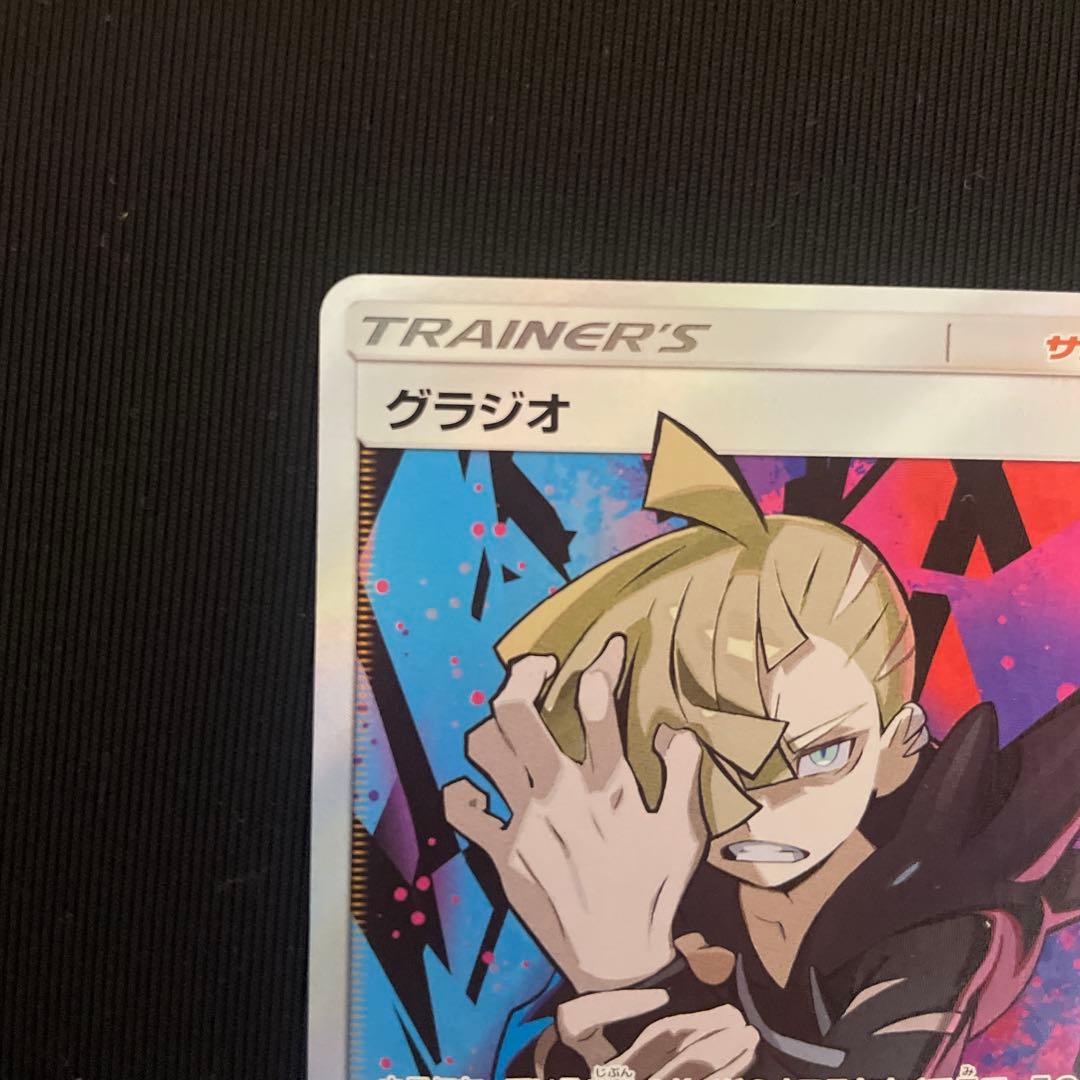 グラジオ SR SM4S 覚醒の勇者 055/050