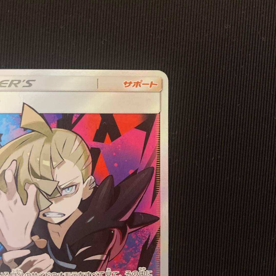 グラジオ SR SM4S 覚醒の勇者 055/050