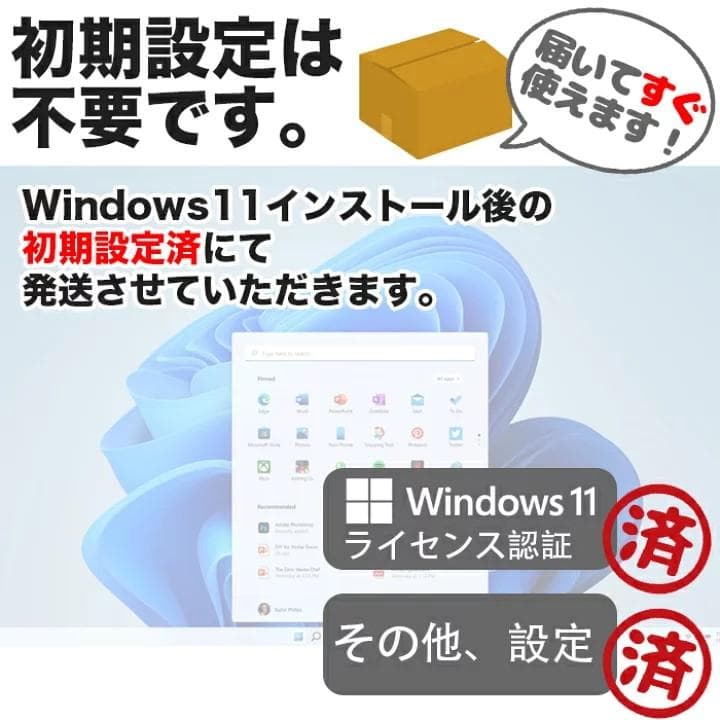 ✨新品SSD✨Windows11✨すぐ使える・オフィス付きノートパソコン✨
