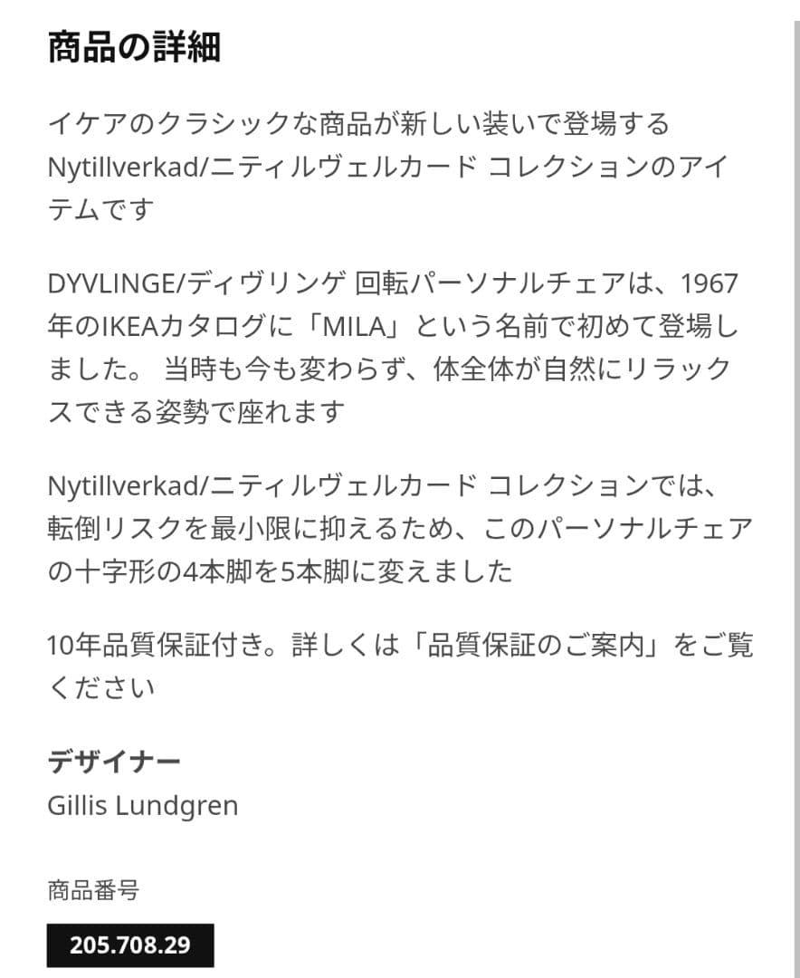 IKEA DYVLINGE ダークグレー 1人掛けソファ