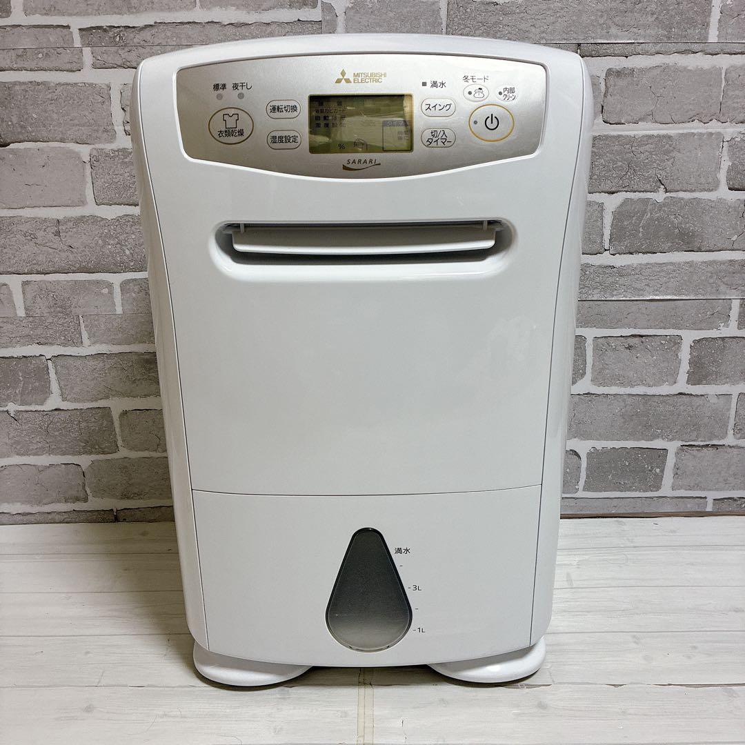 美品　MITSUBISHI 衣類乾燥除湿機 SARARI MJ-P180VX