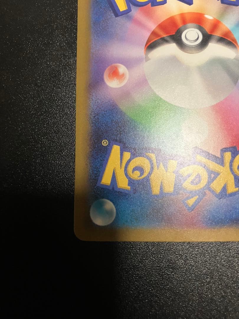 ピカチュウ classic