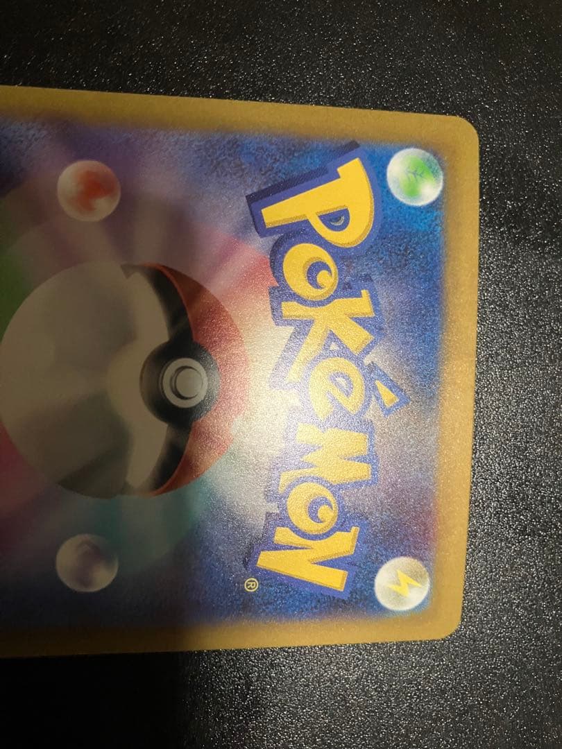 ピカチュウ classic