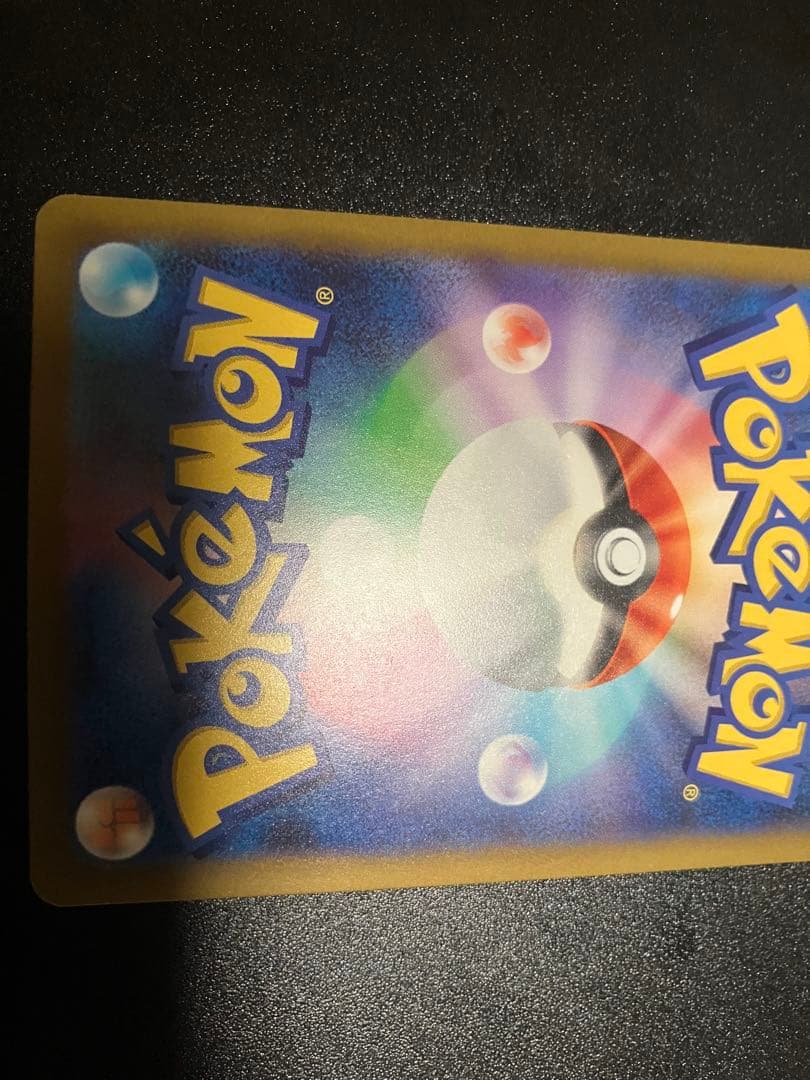 ピカチュウ classic