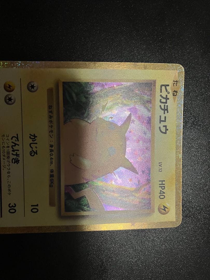 ピカチュウ classic