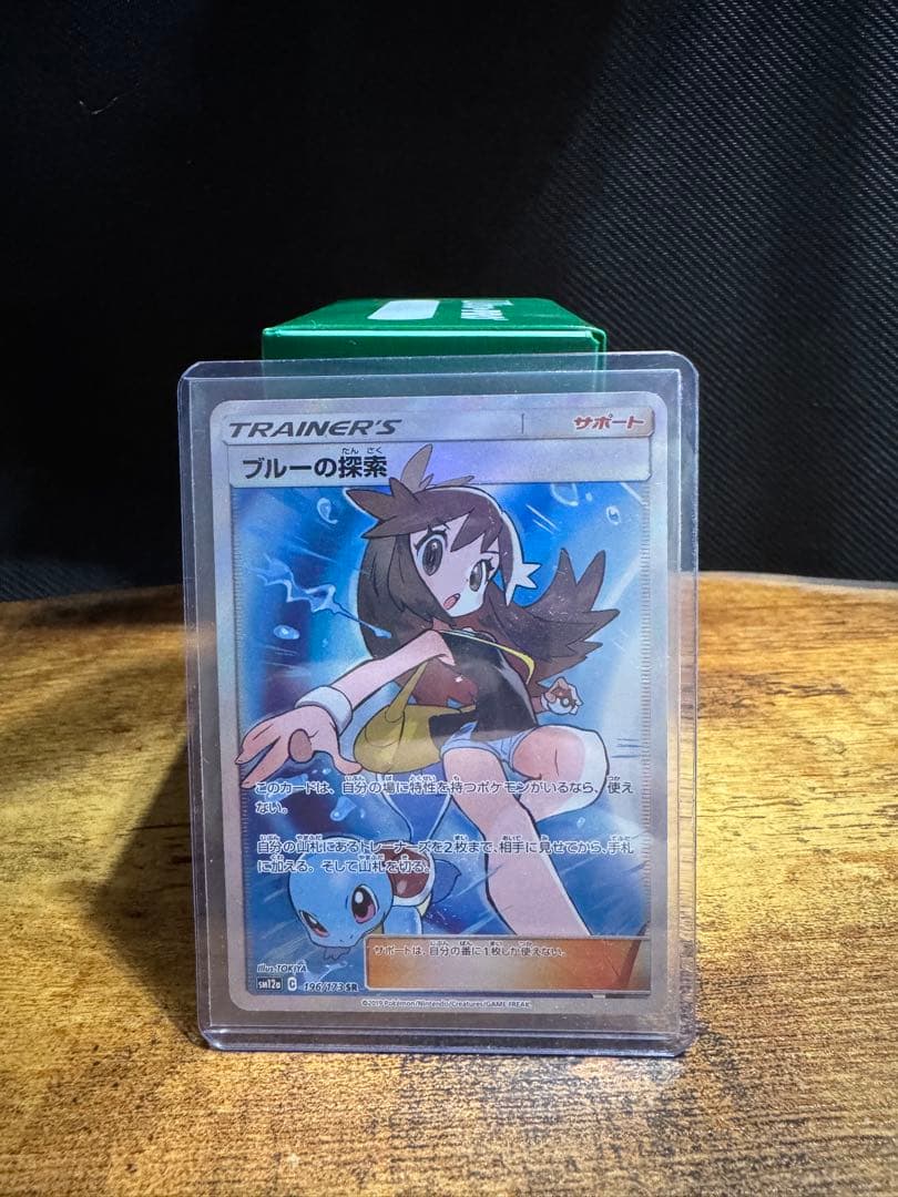ブルーの探索SR 大幅値下げ‼️ 早い物勝ち