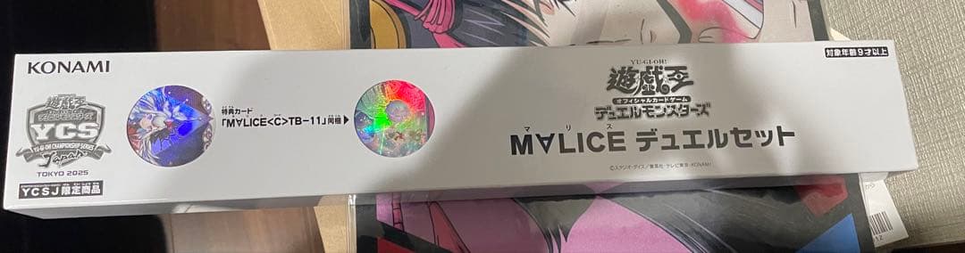 未開封 遊戯王OCG デュエルモンスターズ M∀LICE マリス デュエルセット