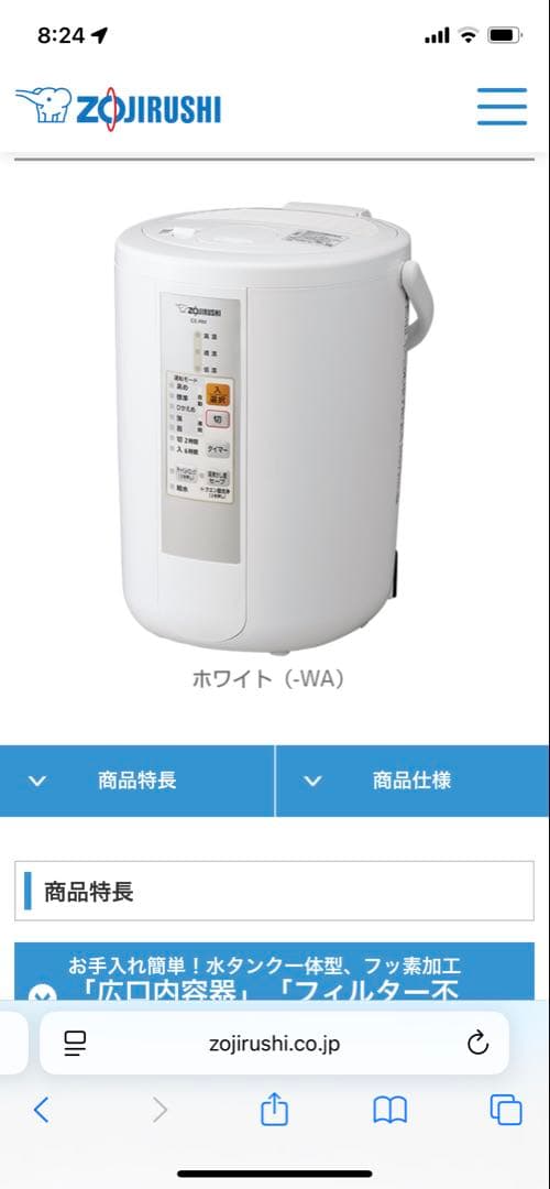 象印スチーム加湿器　EE-RM35型　2018年製