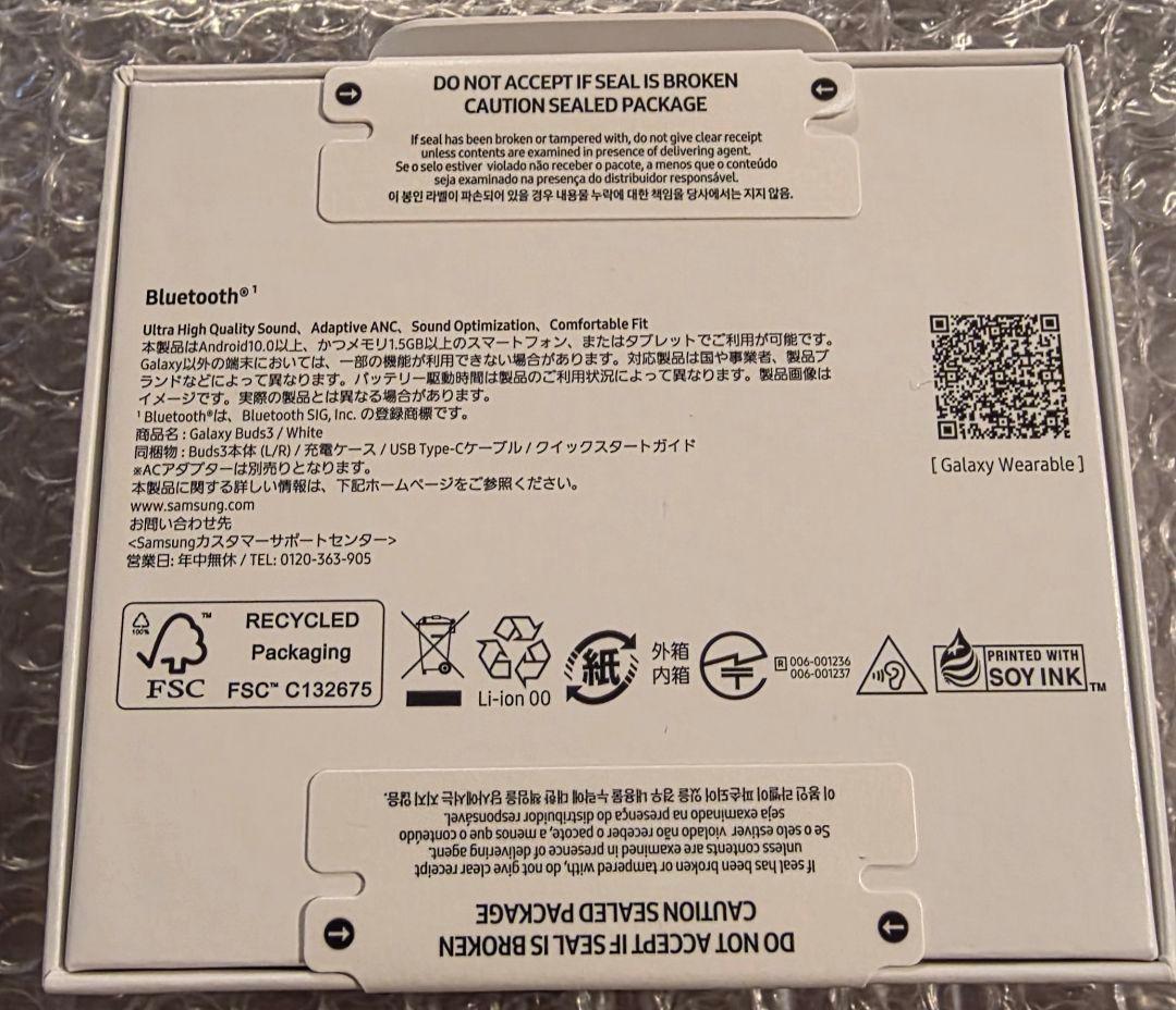 Samsung Galaxy Buds3 ワイヤレスイヤホン ホワイト