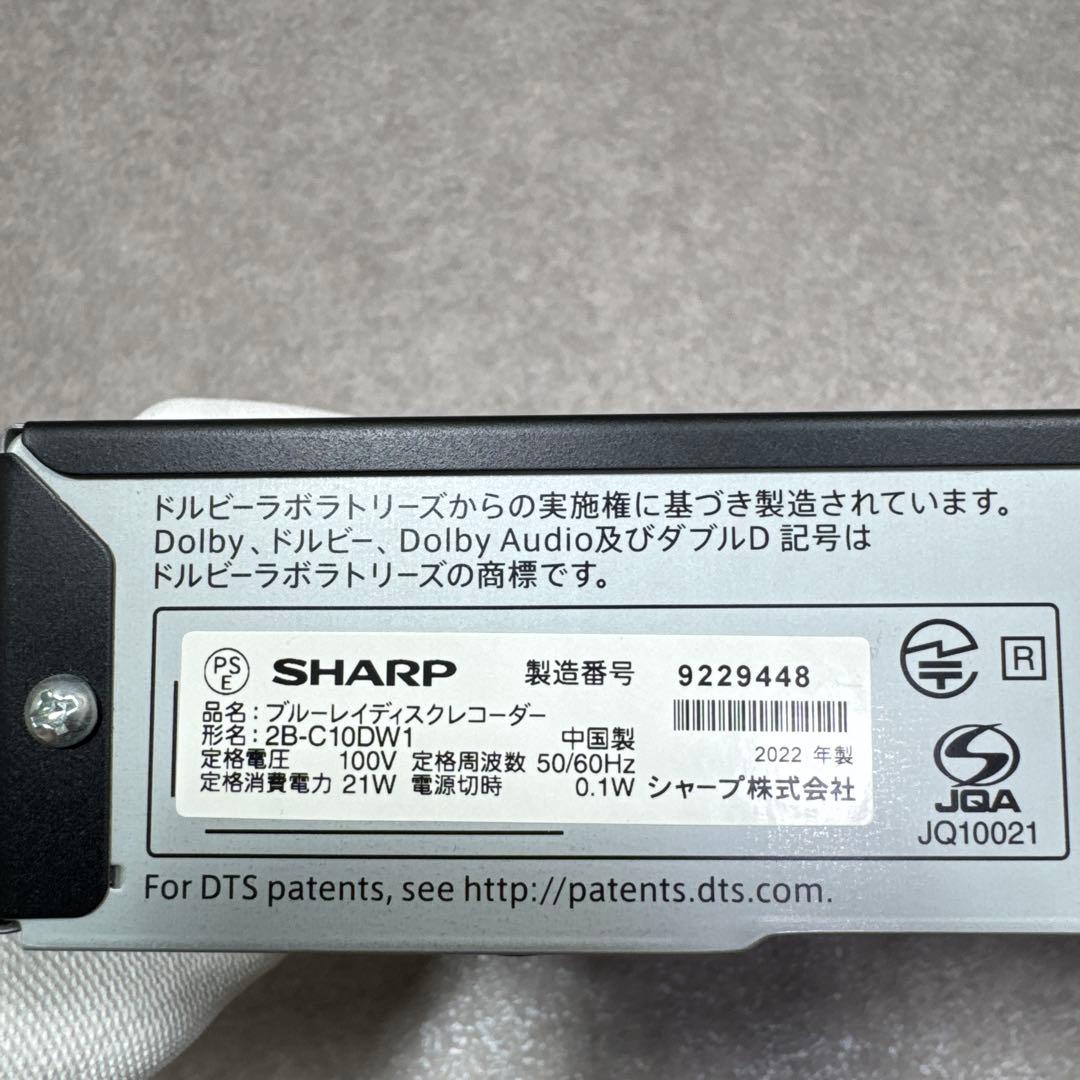 SHARP AQUOS BD 2B-C10DW1 2022年製 通電確認済み