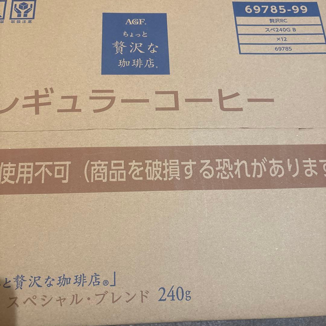 ちょっと贅沢な珈琲店スペシャルブレンド240g 12袋