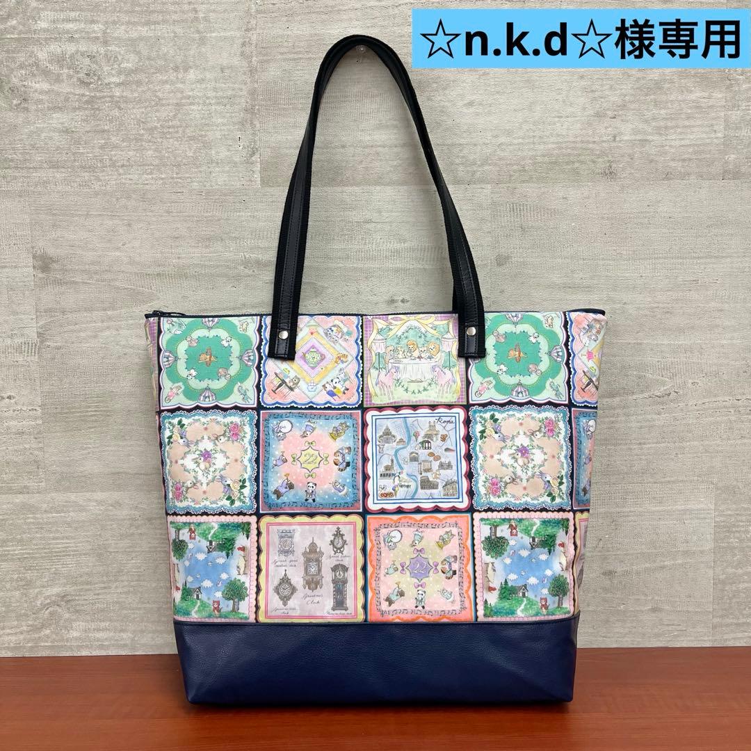 yukiemonハンドメイド　新作セミオーダー　45㎝ビッグトートバック　⑬