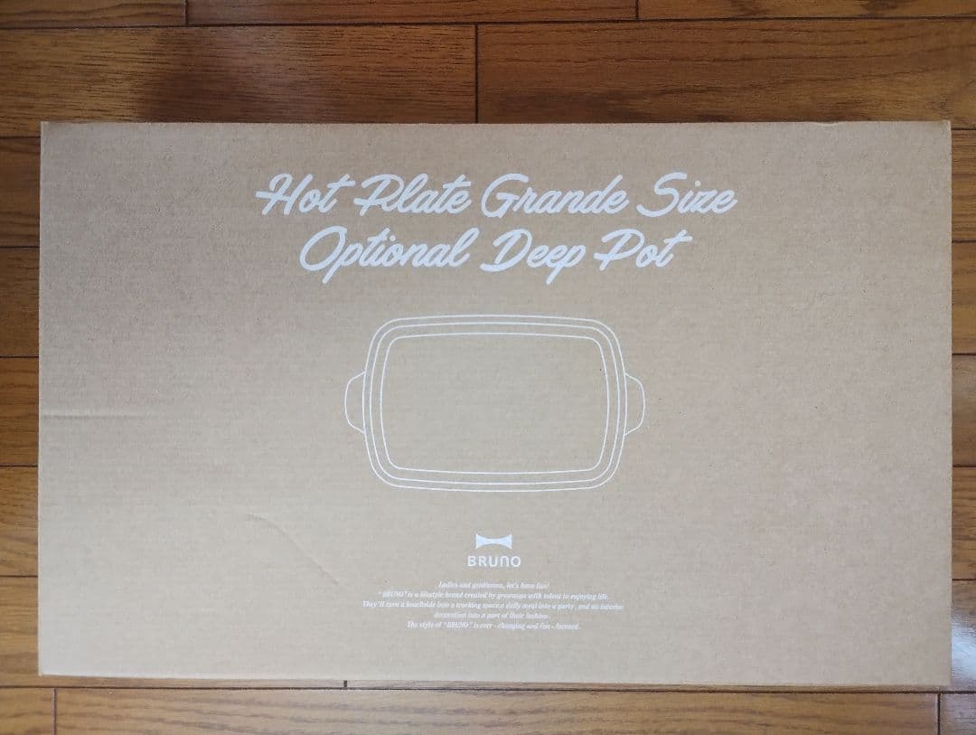 新品・未開封　BRUNOホットプレート グランデサイズ ブルーグレー 深鍋セット