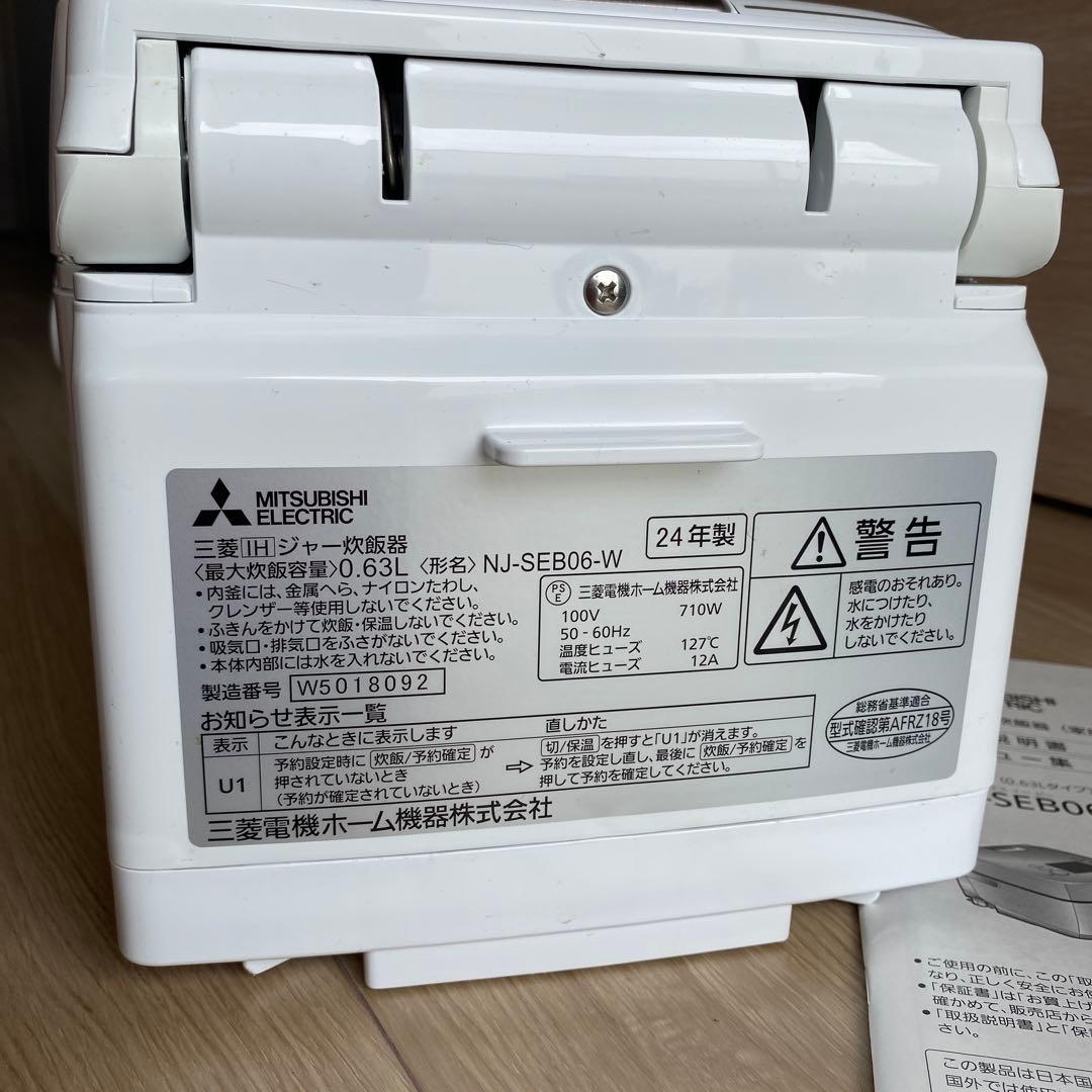 炊飯器　3.5合　三菱　2024年製造　NJ-SEB06 取扱説明書付き　美品
