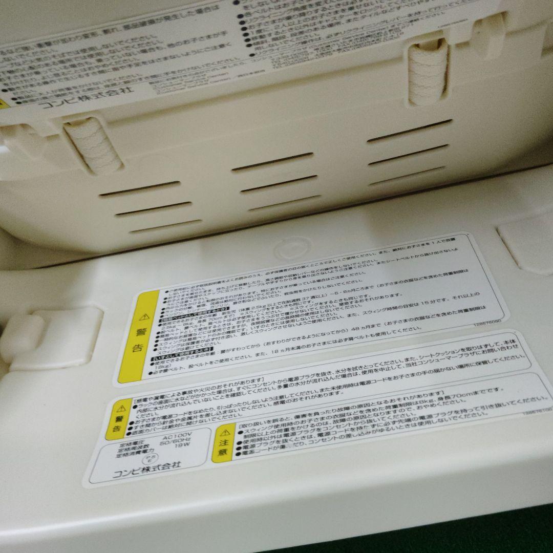 コンビ　オートスイング　電動バウンサー ルシエス　AT