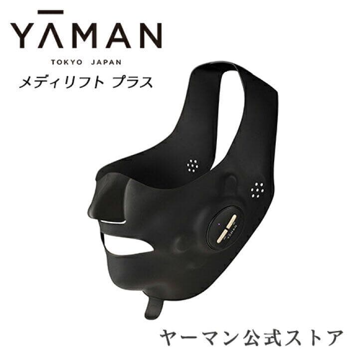 新品未開封★専用ゲル付き　ヤーマン YA-MAN メディリフト プラス