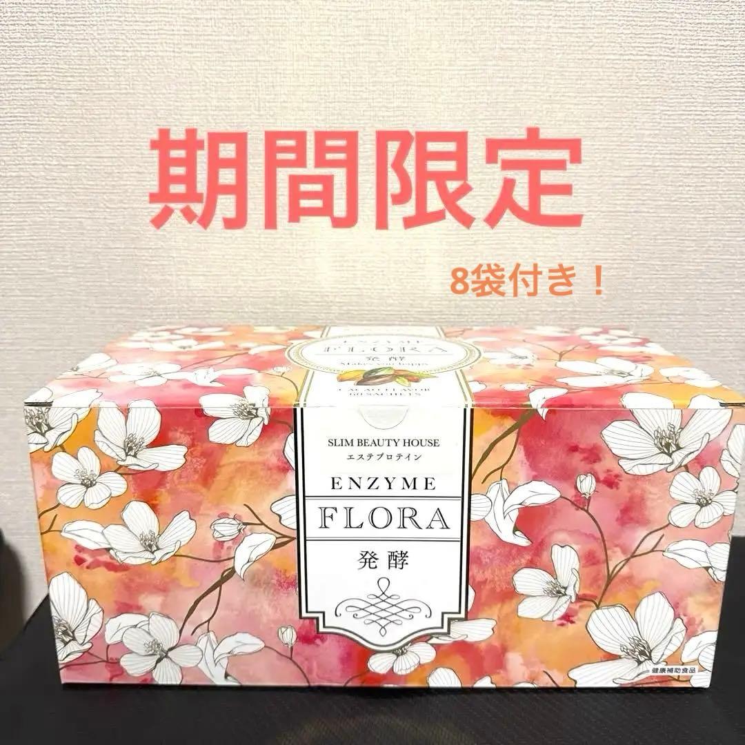 【金曜限定千円引き！】　スリムビューティーハウス　リアライズ