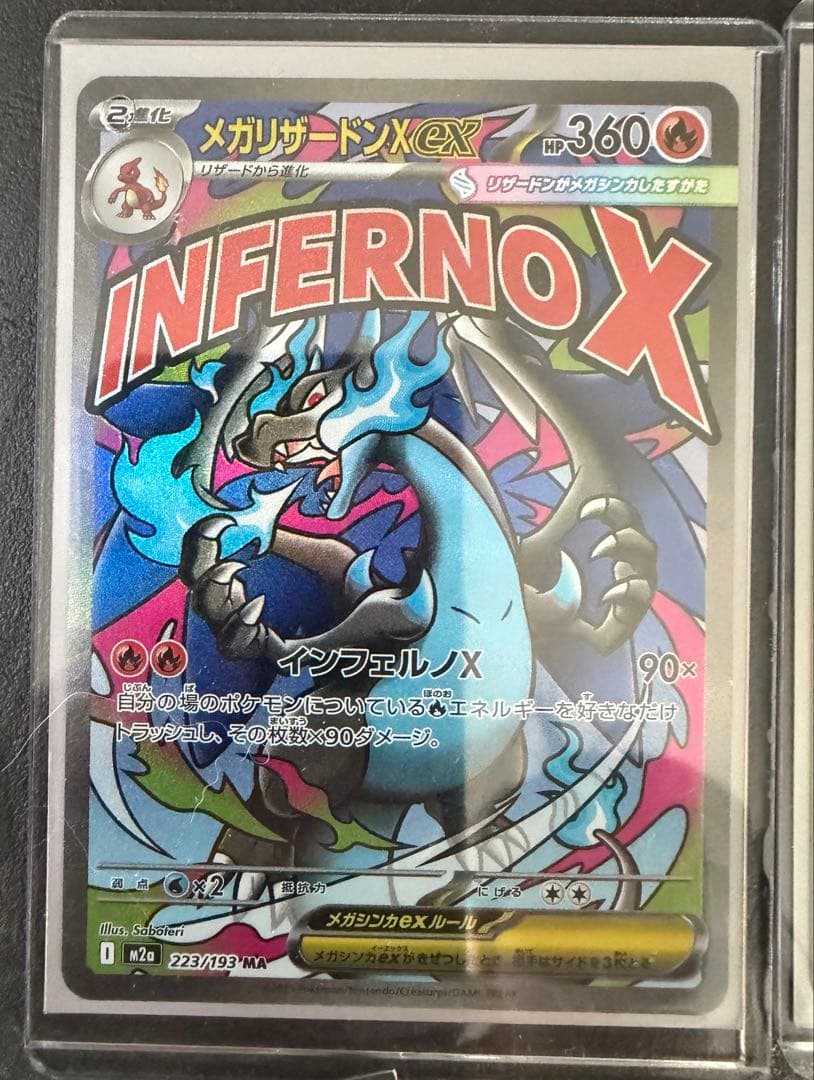 Nのゾロアークex SAR メガリザードンX ex MAセット