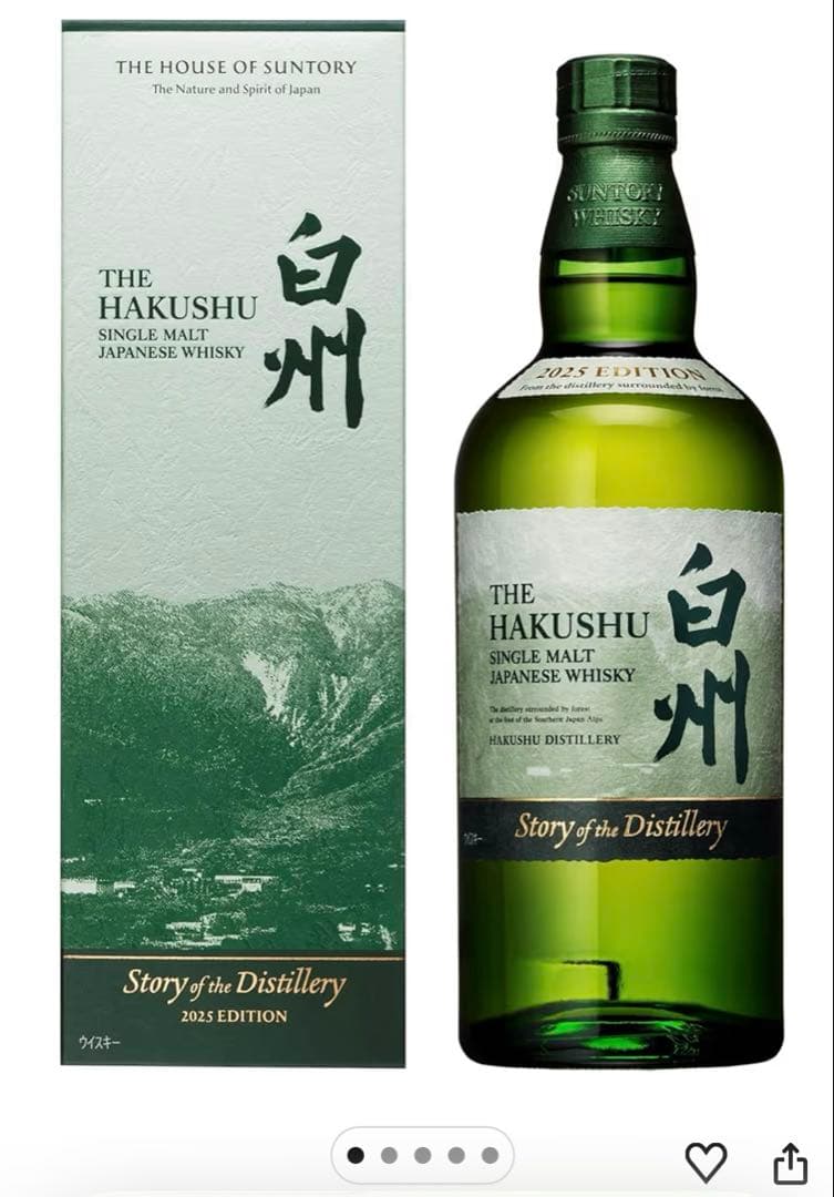 白州Story of the Distillery 2025 高島屋ギフト包装済