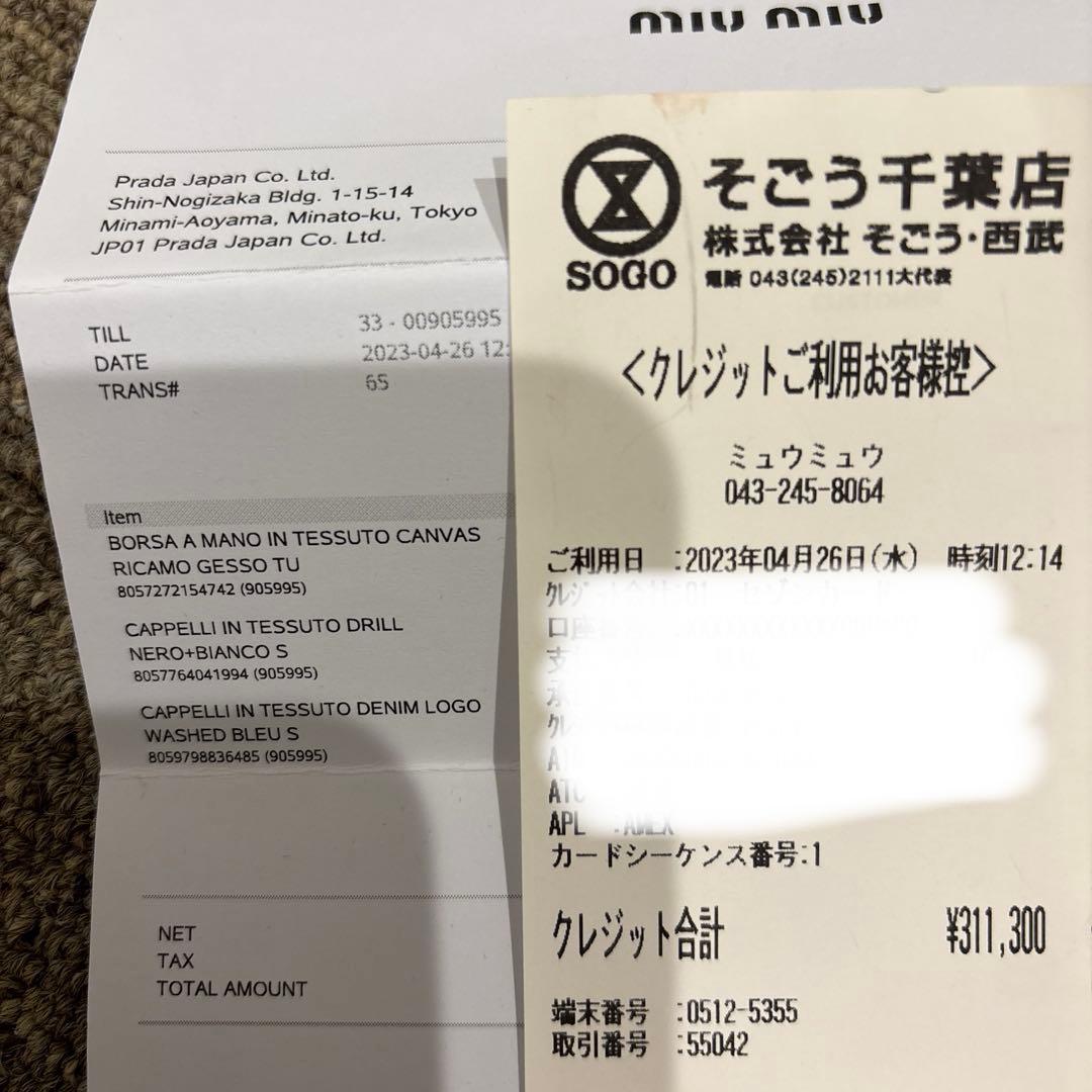 最終値下げ！【確実正規品】MIU MIU バケットハット S 黒