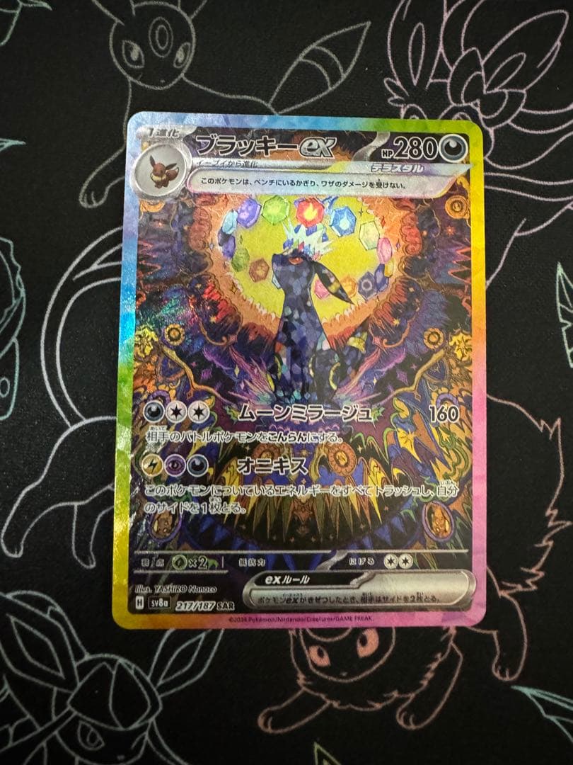 センタリング良好　ブラッキーex SAR テラスタルフェスex 217/187