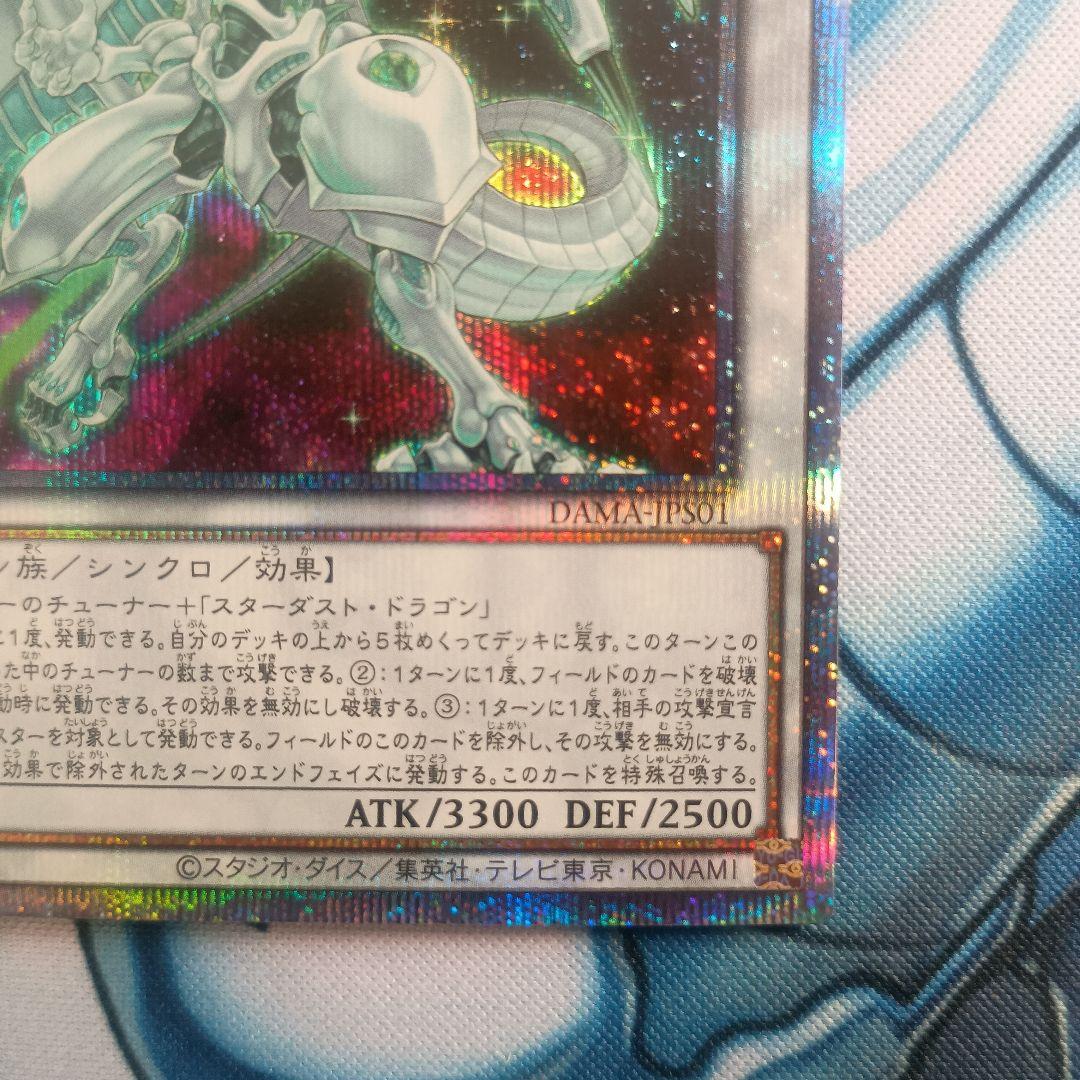 シューティングスタードラゴン プリズマ