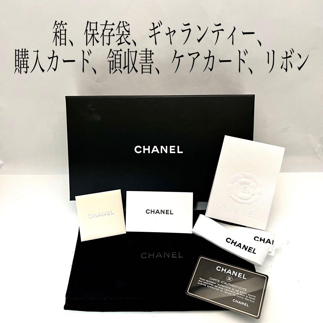 新品付属品完備！シャネル マトラッセ キャビアスキン 長財布 黒 ブラック