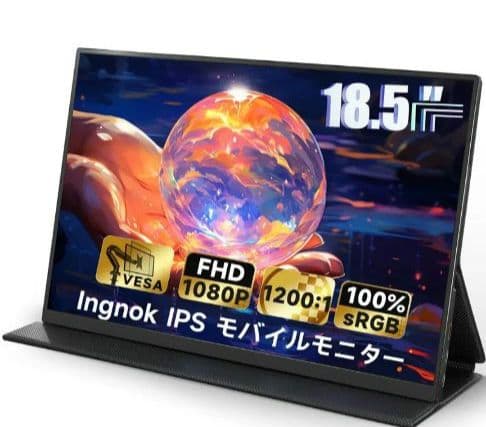 INGNOK 18.5インチ ポータブルモバイルモニター