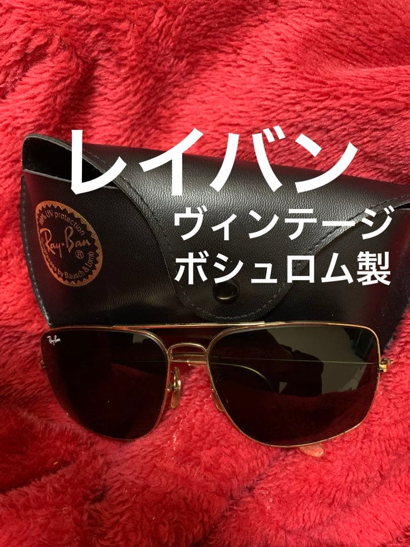 Ray-Ban サングラス W0502 ケース付き。ボシュロム製。